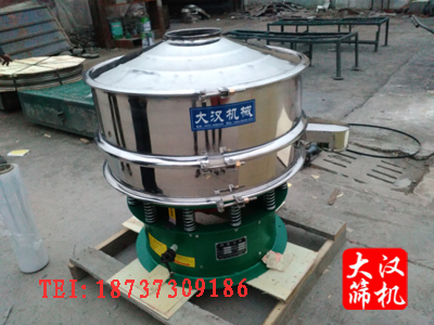 不銹鋼振動(dòng)篩 不銹鋼振動(dòng)篩