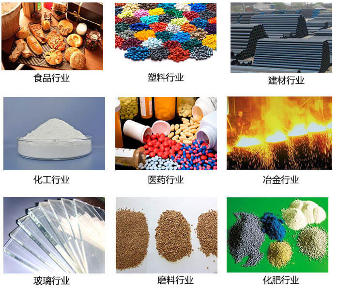  方形振動篩適用行業(yè)：食品，塑料，建材，化工，醫(yī)藥等行業(yè)展示圖 