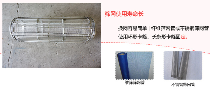 臥式氣流篩篩網(wǎng)特點(diǎn)圖