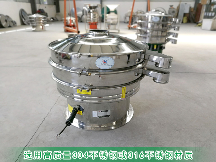購(gòu)買(mǎi)食品不銹鋼振動(dòng)篩需要注意什么？