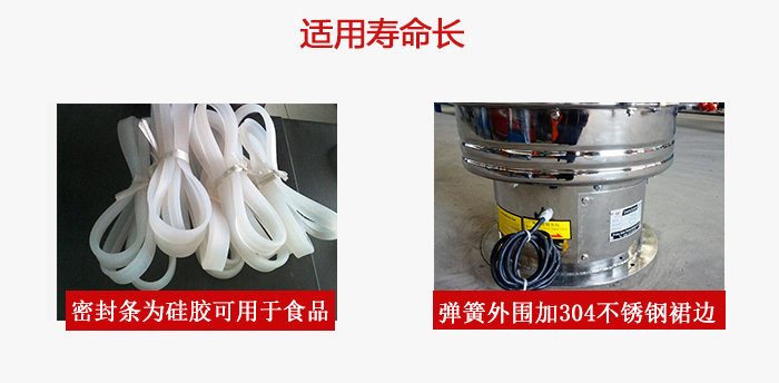 全不銹鋼振動(dòng)篩密封條，彈簧展示